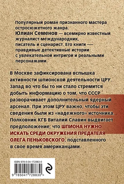 Межконтинентальный узел - фото 2