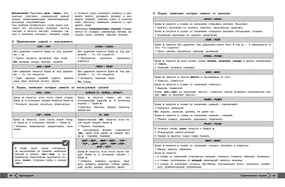 Русский язык - фото 7