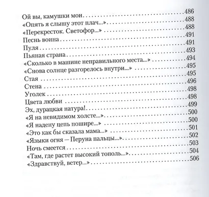 Собрание сочинений в пяти томах. Том третий. Велик с мотором - фото 5