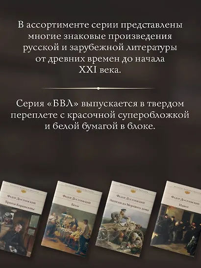 Бесы - фото 6