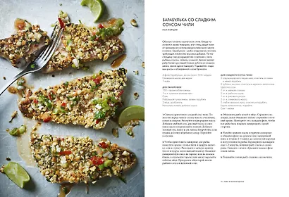 Курс элементарной кулинарии. Готовим уверенно - фото 8