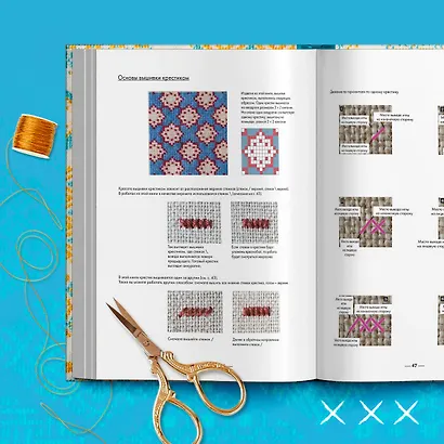 Инновационная вышивка крестиком. В ритме БАРДЖЕЛЛО. 44 японских орнамента - фото 12