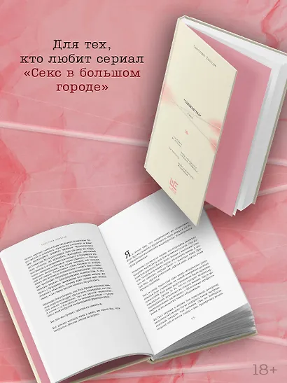 Сценаристка - фото 4