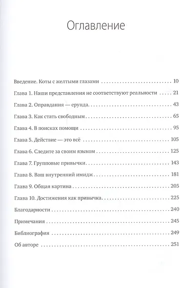 Привычка достигать. Как применять дизайн-мышление для достижения целей, которые казались вам невозмо - фото 3