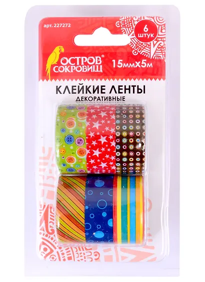 Клейкие ленты декоративные (ассорти №2) (15мм х 5м) (6 шт) (3+) (227272) (блистер) (Остров сокровищ) - фото 1