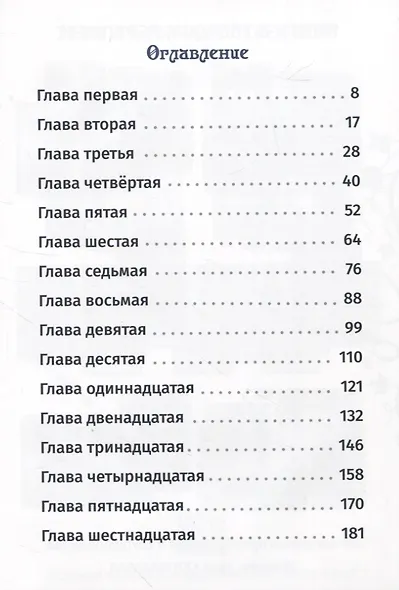 Невыдуманные герои. Я люблю сподвижников - фото 2