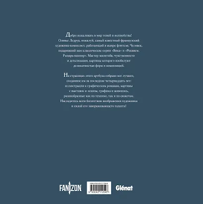 По ту сторону сумерек - фото 2
