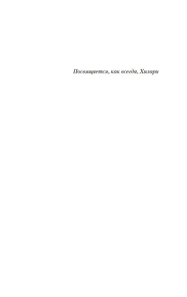 Декстер во тьме - фото 8