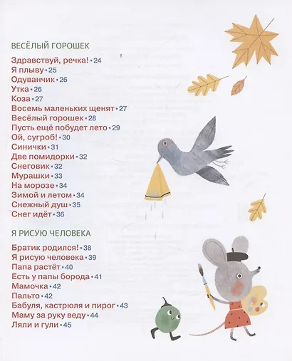 Спинка-тропинка - фото 3