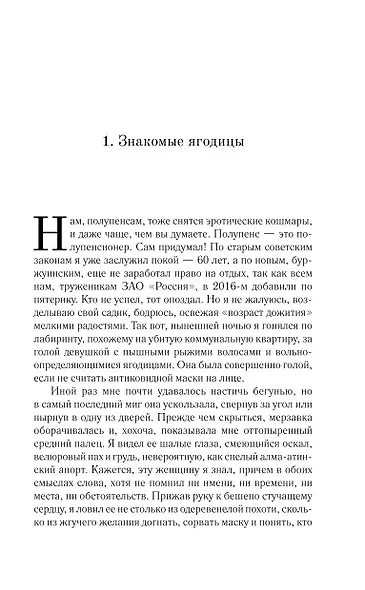 Дедушка влюбился - фото 13