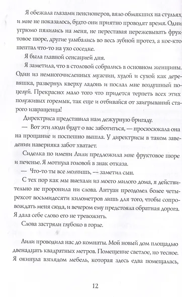 Фиалки цветут зимой - фото 3