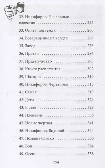 Опасный район - фото 5