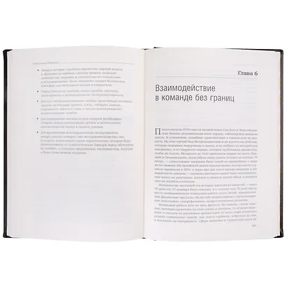 Взаимодействие в команде: как организации учатся, создают инновации и конкурируют в экономике знаний. Том 61 - фото 4