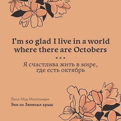 Anne of Green Gables - фото 8