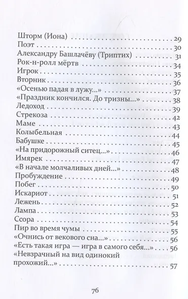 Гештальт - фото 3