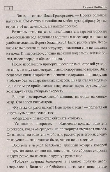 Под покровом небес - фото 2