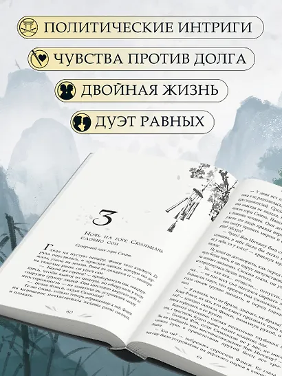 Кто правит миром. Том 1 - фото 5