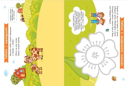 Комплект из 2-х развивающих пособий с наклейками для детей от 1 года + Руководство для родителей (комплект 3 книг) - фото 7