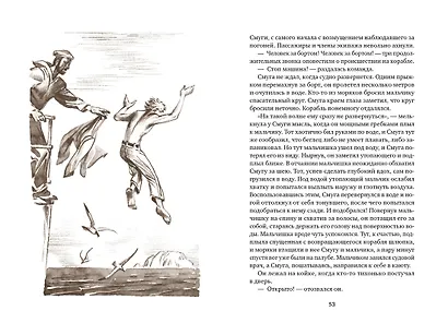 Томек в стране фараонов - фото 9