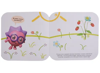 Малышарики. Рисуем пальчиками. В лесу - фото 4