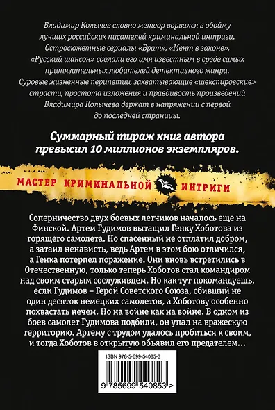 Летчики, или Утомленное солнце: роман - фото 2