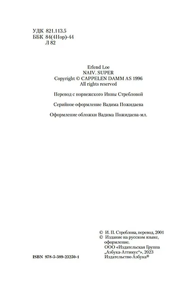 Наивно. Супер - фото 8