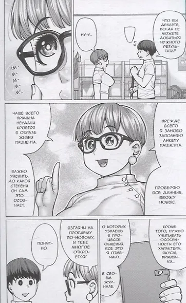 Эльф не может похудеть. Том 7 (Plus-Sized Elf / Elf-san wa Yaserarenai). Манга - фото 8