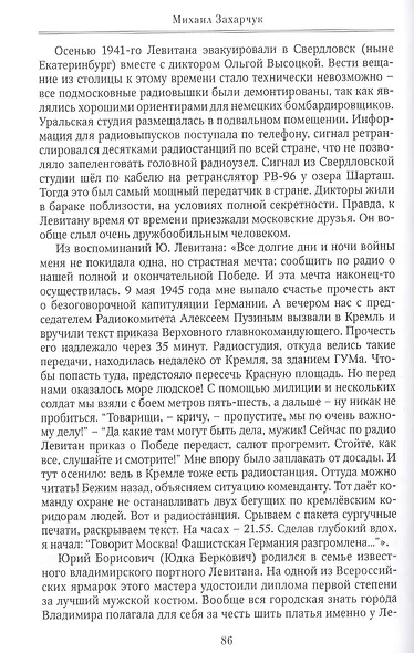 Коронная дата великой победы. 75-дневная Вахта Памяти в честь 75-летия знаменательной даты - фото 9