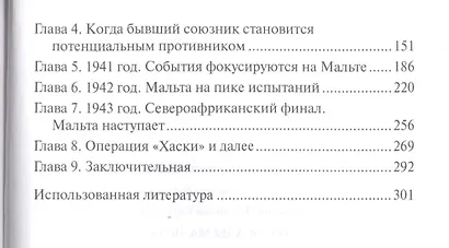 Две осады Мальты - фото 3