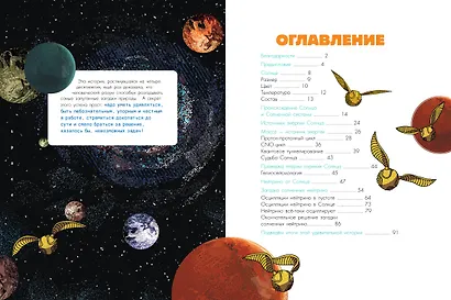 Солнечное нейтрино - фото 8