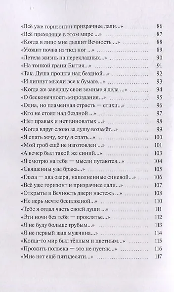 Стихи - фото 5