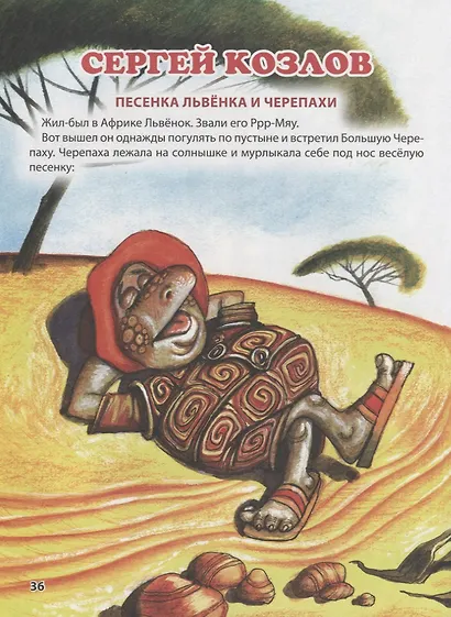 Л.С. КНИГА ДЛЯ ДЕТСКОГО САДА - фото 6