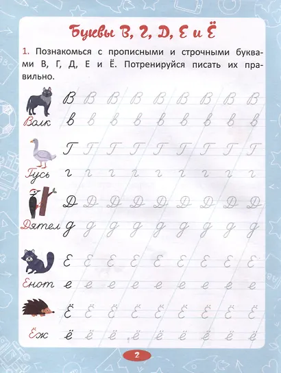 Прописные буквы - фото 4