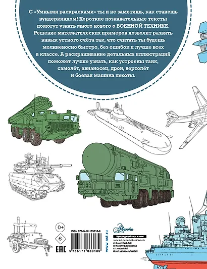 Военная техника - фото 2