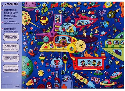 Цветные истории в картинках. Найди и покажи - фото 3