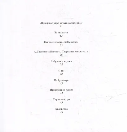 Каток растаял - фото 5