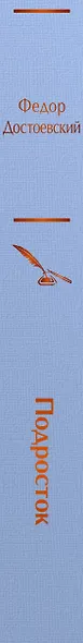 Подросток - фото 8