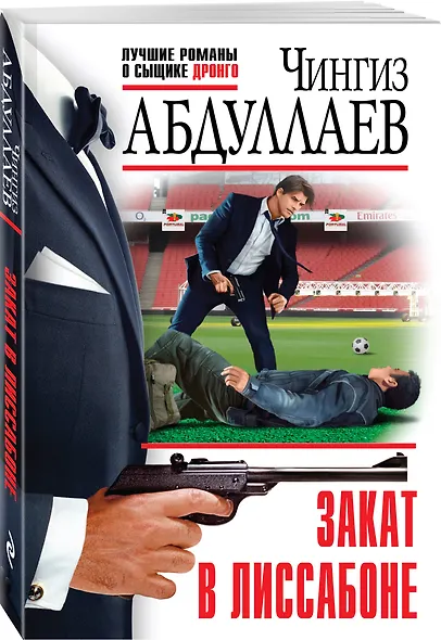 Закат в Лиссабоне - фото 3