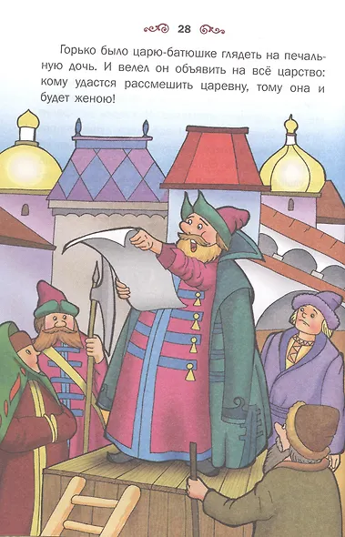 Любимые сказки малышей - фото 7