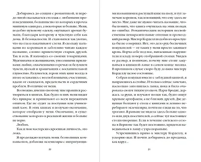 Проклятие короля-оборотня - фото 9