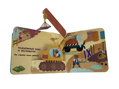 Книжка в ладошку. Транспорт. Pop-up панорамка - фото 9