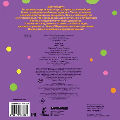 Игрушки - фото 2