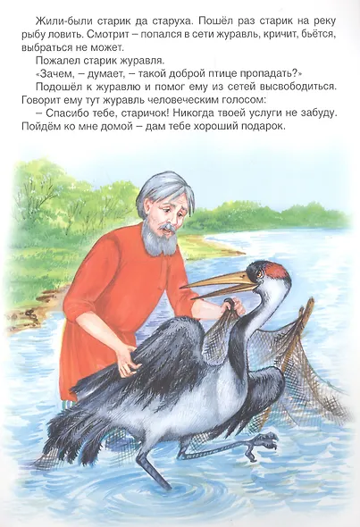 Скатерть, баранчик и сума - фото 3