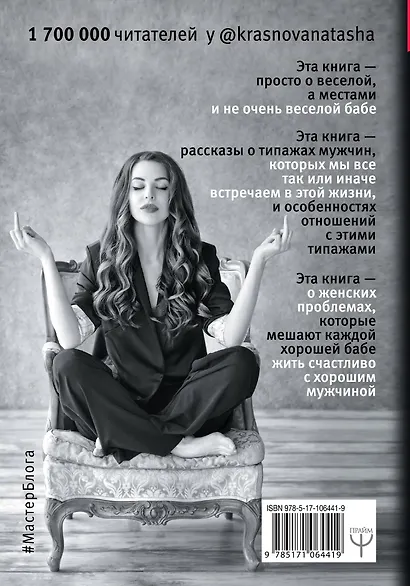 БЫВШИЕ. Книга о том, как класть на тех, кто хотел класть на тебя - фото 2