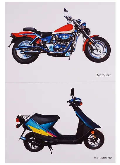 ФГОС Мир в картинках. Автомобильный транспорт - фото 2