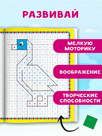 Животные. 1000 наклеек - фото 5