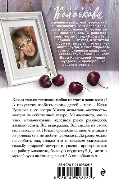 Я вас люблю - терпите! - фото 2