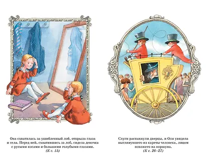 Королевство кривых зеркал - фото 8