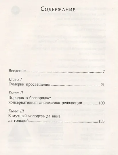 Мир, который построил Хантингтон и в котором живем все мы - фото 2