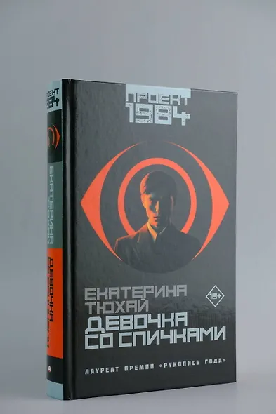 Девочка со спичками - фото 6